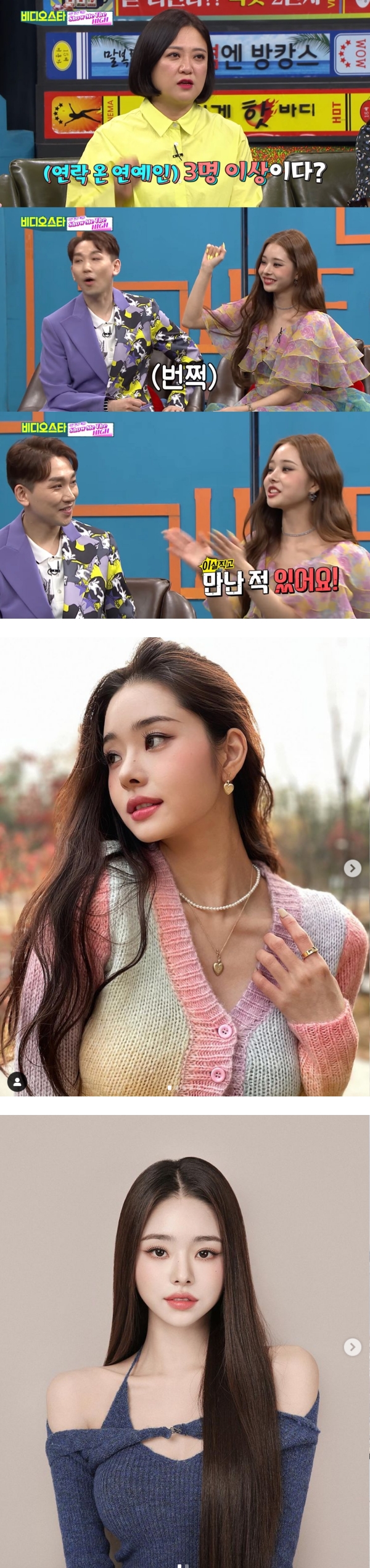 魅力无法挡！《单身即地狱》宋智雅自曝曾被3名人搭讪+私讯…还有约出去过！ 娱乐资讯 图3张