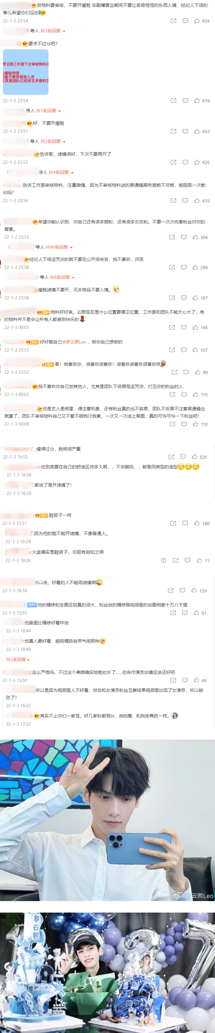 罗云熙自拍开瘦脸滤镜！ 秒变尖长脸外星人...粉丝都吓到：真丑 娱乐资讯 图2张