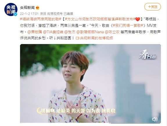 萧敬腾、欧阳娜娜、陈立农合唱曲获马来西亚官媒转发！作词人和周杰伦有关 娱乐资讯 图2张