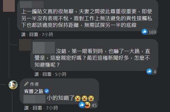 把手机壁纸换成和女星亲密照：会过份吗？宥胜挨轰“请尊重老婆” 娱乐资讯 图2张