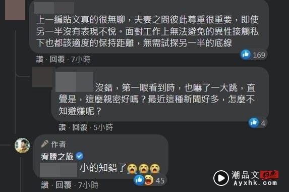 把手机壁纸换成和女星亲密照：会过份吗？宥胜挨轰“请尊重老婆” 娱乐资讯 图2张