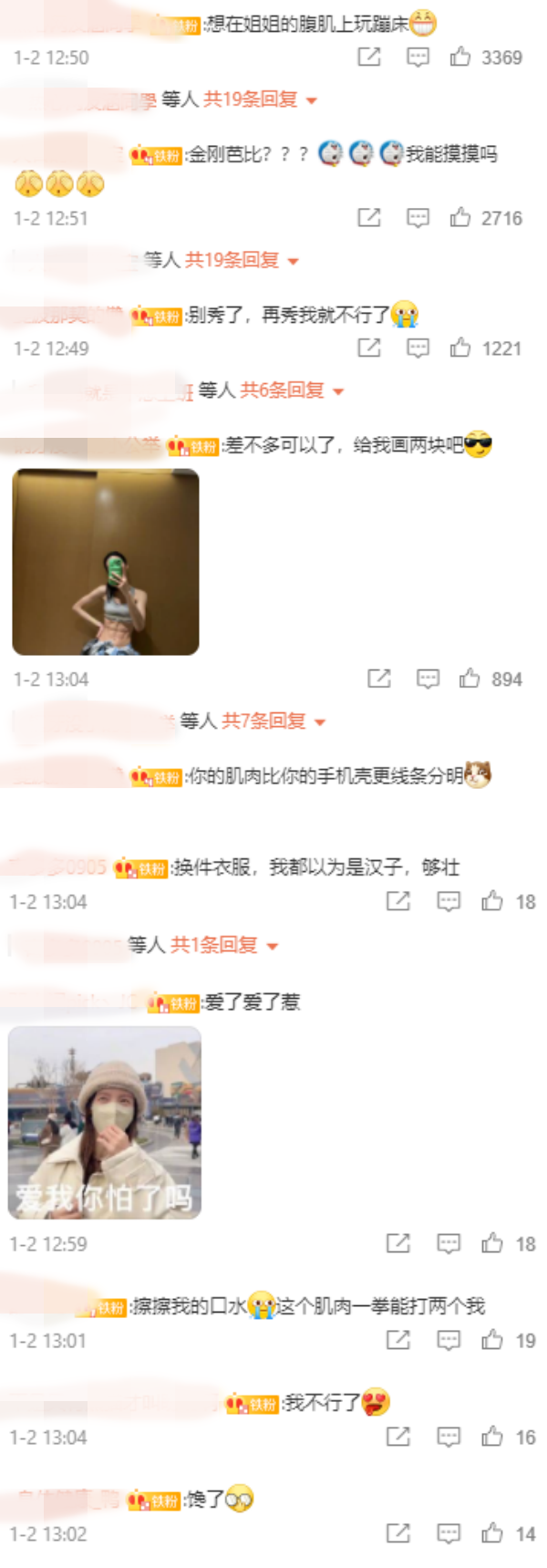 金晨辣秀6块腹肌...震撼网友：够壮！曾因“排骨胸”被质疑不健康 娱乐资讯 图2张
