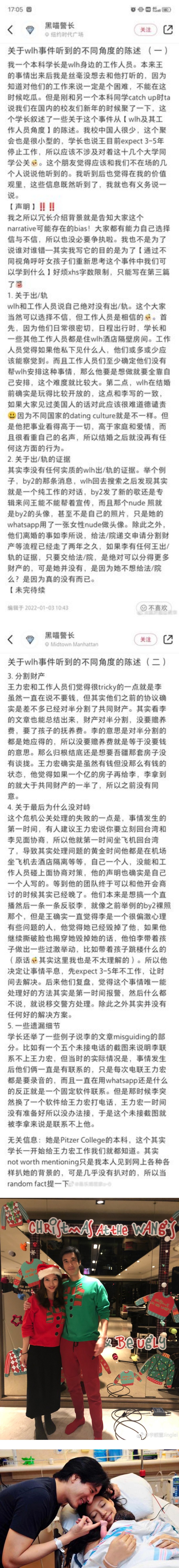 王力宏原想开直播毁掉李靓蕾！　工作人员爆她太偏激：怕带着孩子跳楼 娱乐资讯 图3张