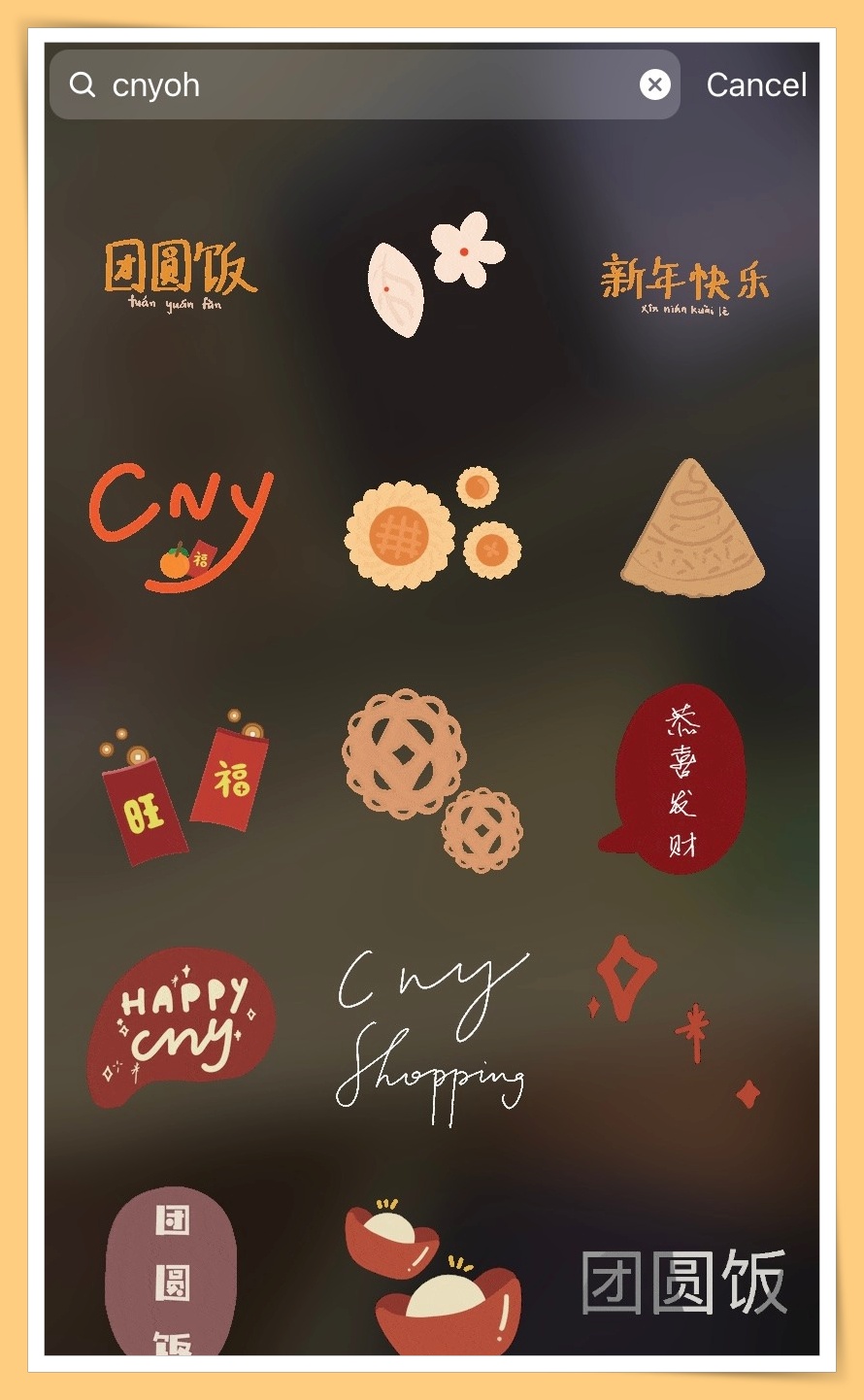 Ü虎2022 I 10个新年GIF关键字！新年发美图肯定用上场！ 更多热点 图4张