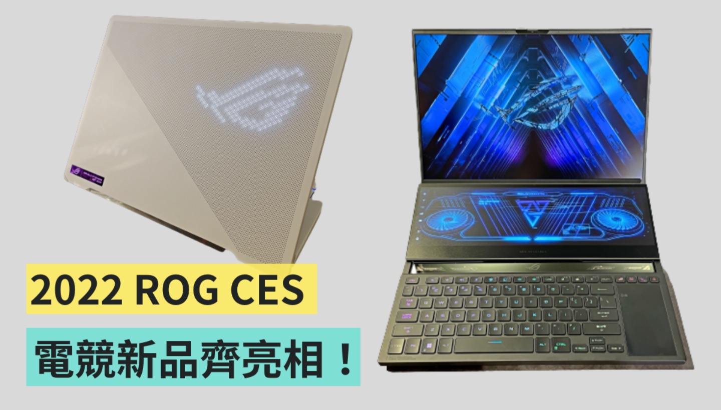 华硕首款 ROG Flow Z13 电竞平板亮相！多款电竞笔电也都一并于 CES 展上现身 数码科技 图1张