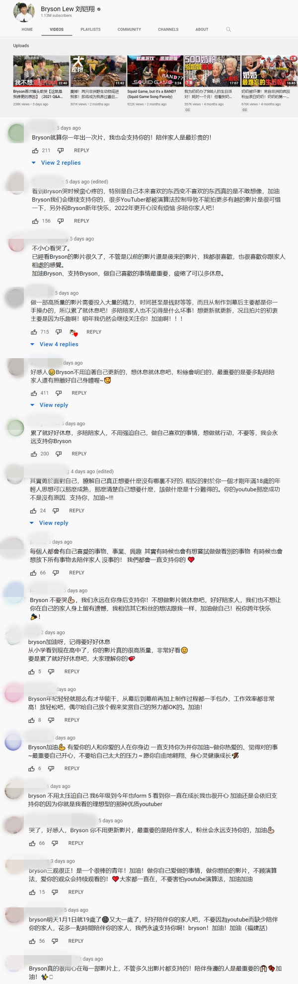 Bryson停更频道多时！落泪揭2真相 “突然不想拍片了” 娱乐资讯 图3张