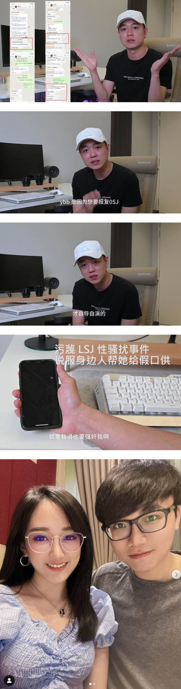 Chris 指控杨宝贝贼喊抓贼…真正被打的人是自己！公布关键证据后网惊：毁三观！ 娱乐资讯 图3张