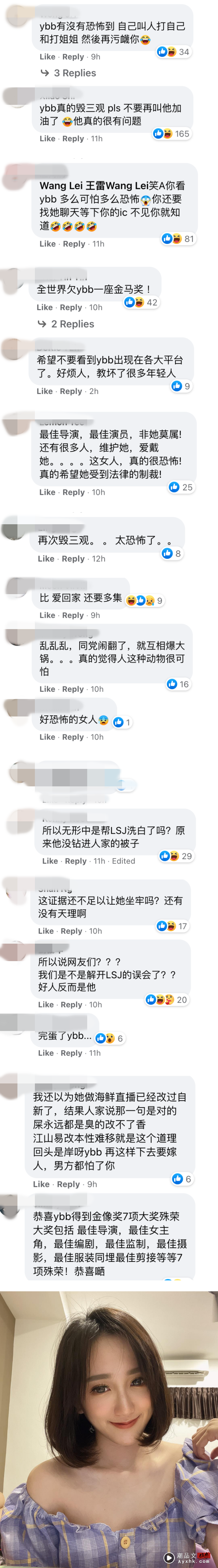 Chris 指控杨宝贝贼喊抓贼…真正被打的人是自己！公布关键证据后网惊：毁三观！ 娱乐资讯 图4张