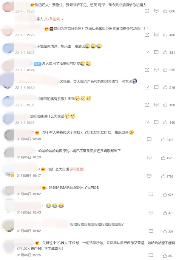 周深走红毯直怼主持人说话好做作！没麦克风也要反击 娱乐资讯 图3张