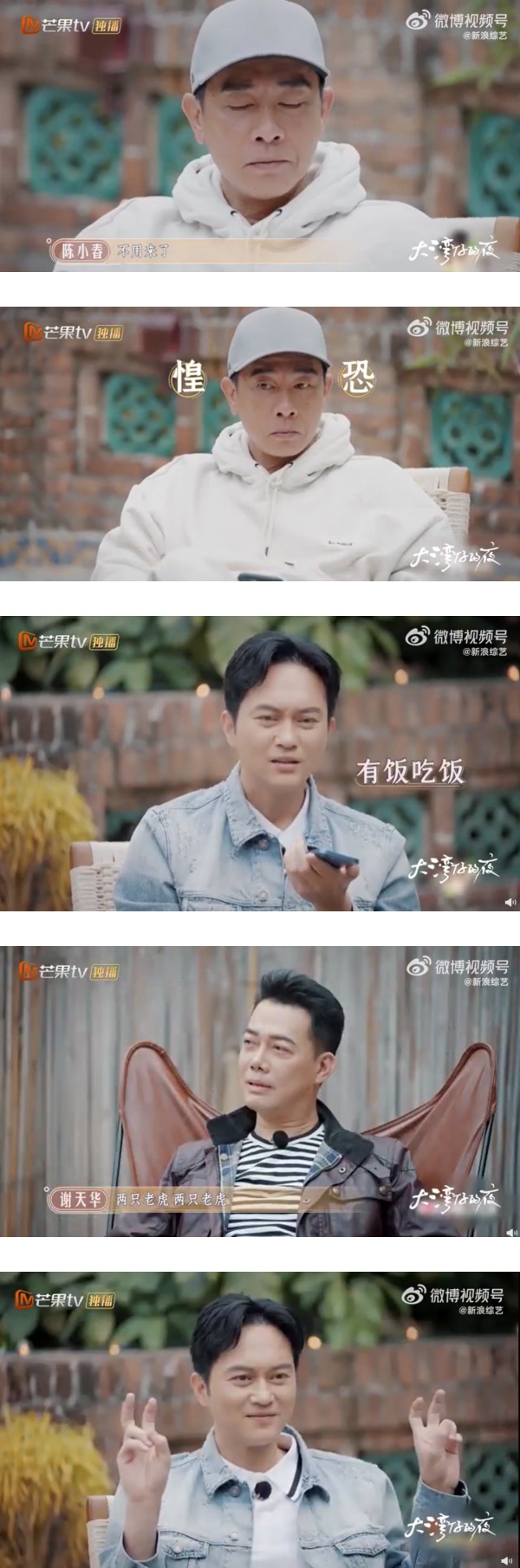 不想活了！陈小春、张智霖听到太太要光顾 立即唱《两只老虎》 娱乐资讯 图1张