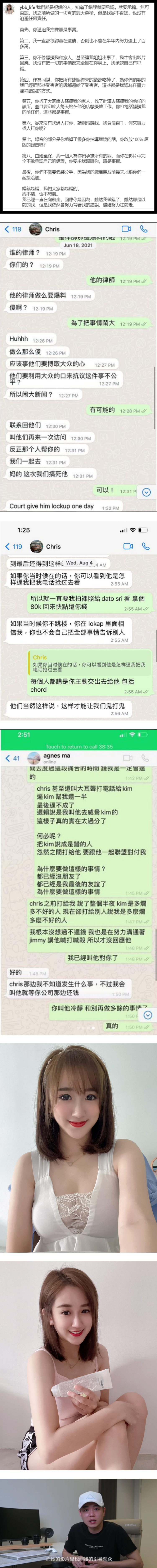 杨宝贝列9重点反驳Chris！ 否认曾找人打他：负债百千何来实力 娱乐资讯 图2张