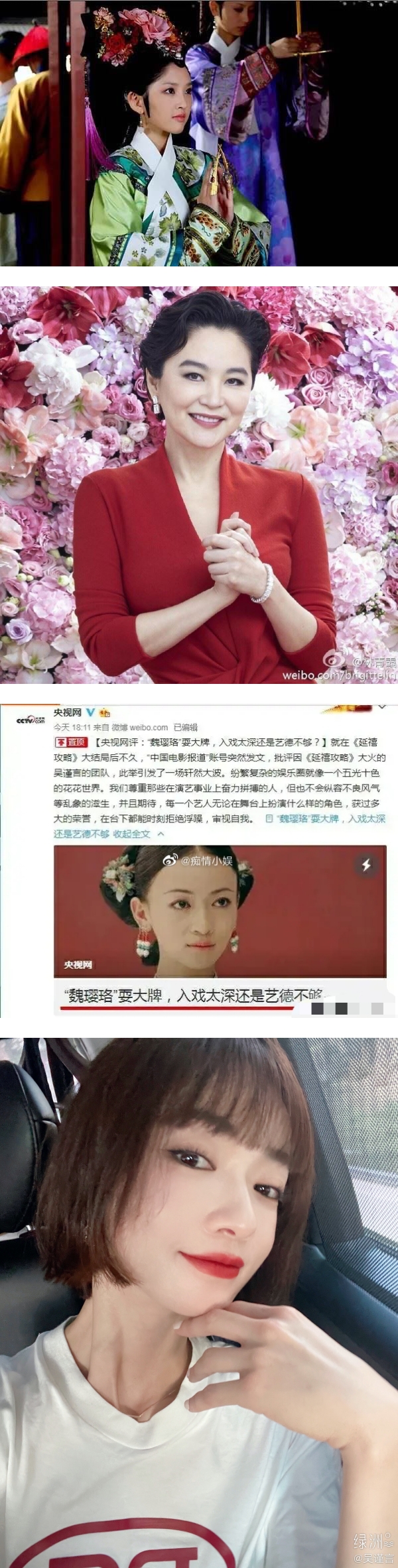 吴谨言被爆耍大牌！开镜日“放飞机”…惨遭剧组临时换角！ 娱乐资讯 图3张