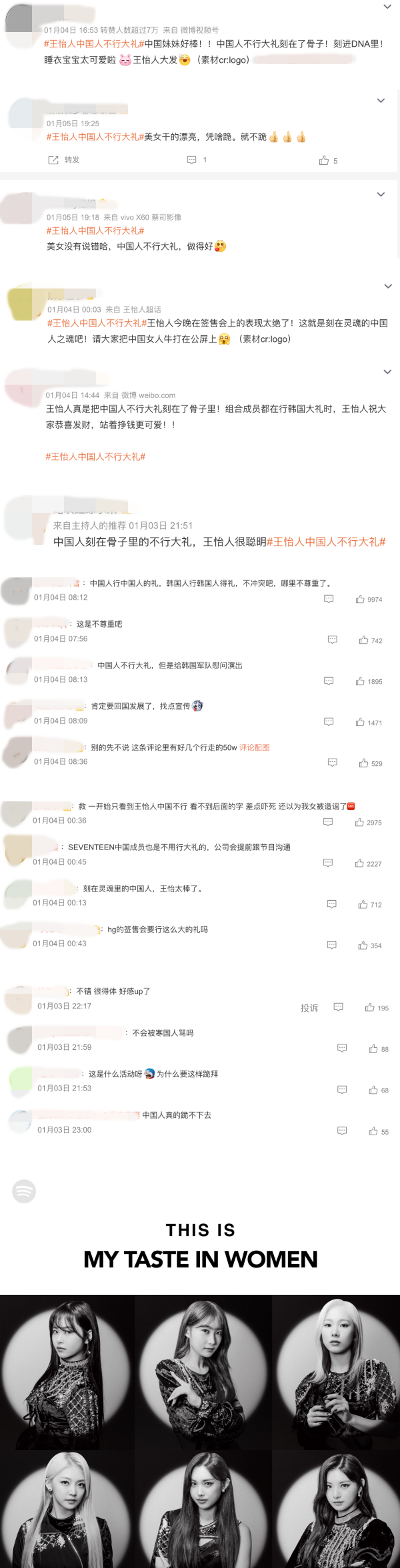 韩国女团对粉丝行“跪拜大礼”！马来西亚成员王怡人坚持不跪掀热议！ 娱乐资讯 图3张