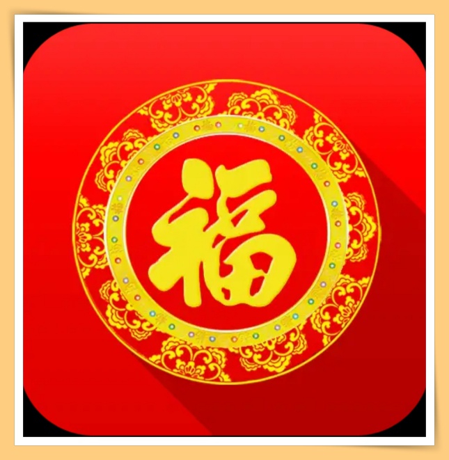 Ü虎2022 I 4款新年必备App！其中一个亲戚称呼计算机！ 更多热点 图2张