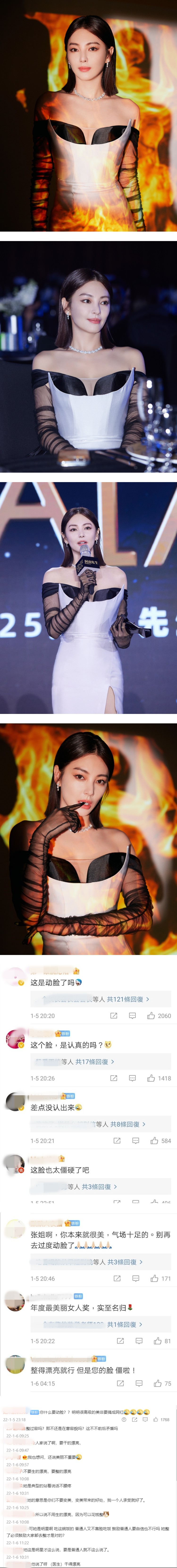 刚霸气发表宣言：女人不用生得好看...张雨绮被发现脸部僵硬！ 疑似再进化 娱乐资讯 图2张