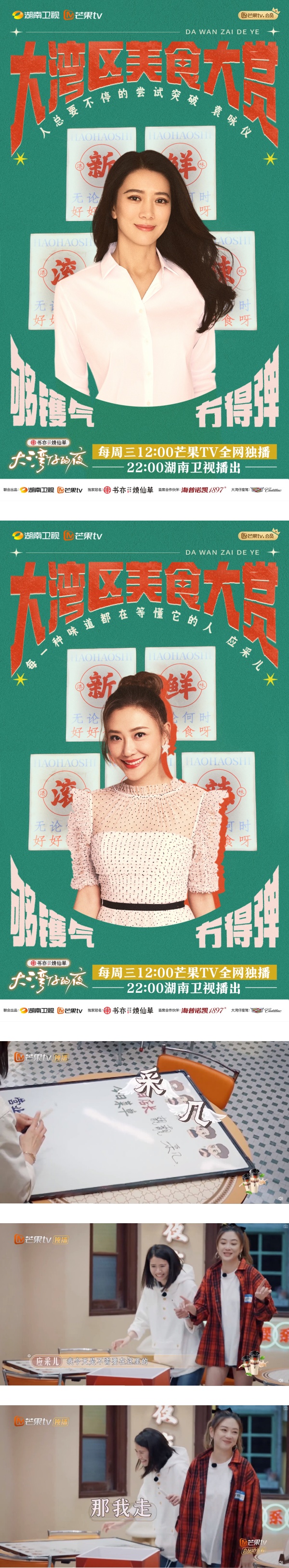 袁咏仪把应采儿写成“采几”！她气炸转头走人 娱乐资讯 图1张