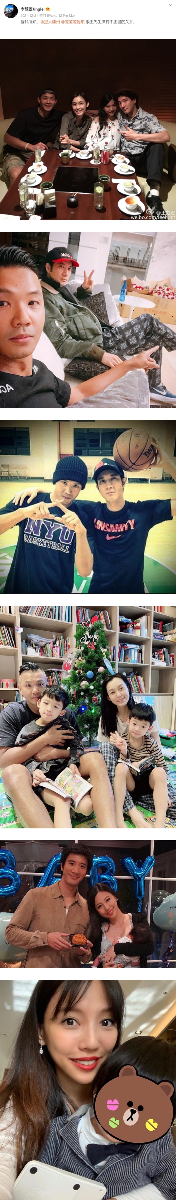 王力宏出关倒数...传黑人、范范同行一起到李靓蕾家！ 娱乐资讯 图2张