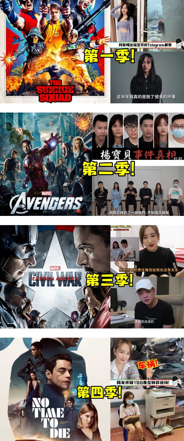 网友超有才！为YBB事件取名…事件神对应这四部电影！ 娱乐资讯 图2张