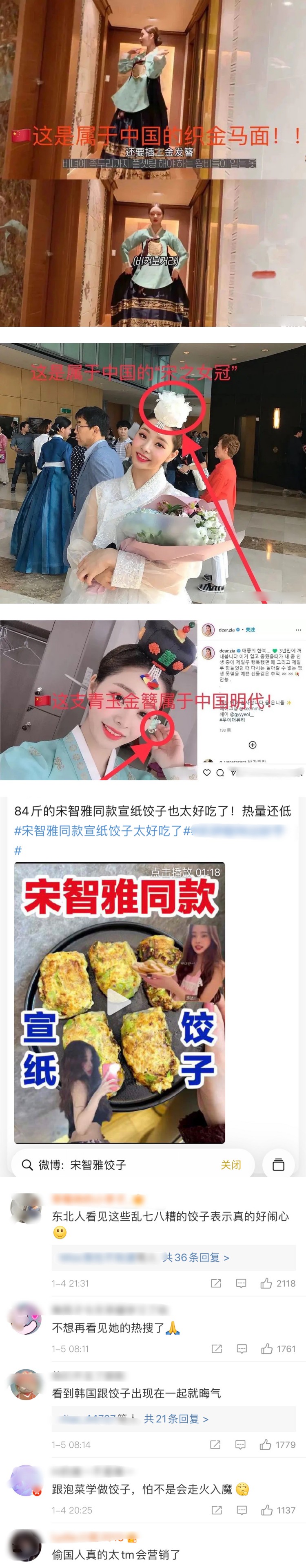《单身即地狱》宋智雅分享韩服穿搭...却被扒出都是马来西亚元素！ 网怒轰：偷华人 娱乐资讯 图1张