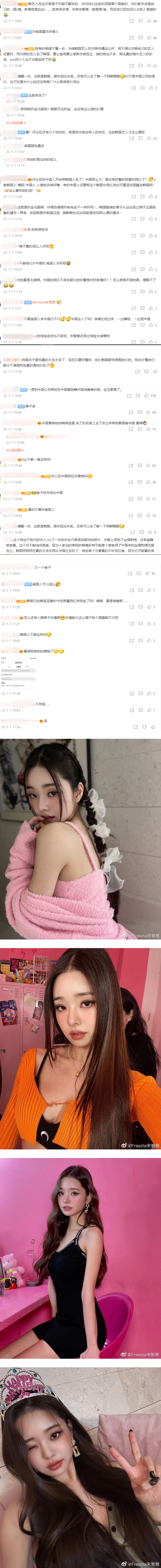 《单身即地狱》宋智雅分享韩服穿搭...却被扒出都是马来西亚元素！ 网怒轰：偷华人 娱乐资讯 图2张