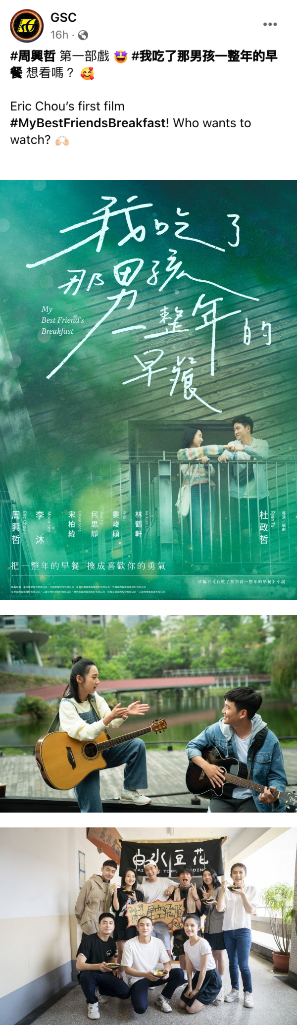 《华灯初上》编剧新作来了！周兴哲、李沐主演爱情电影即将上映 娱乐资讯 图2张