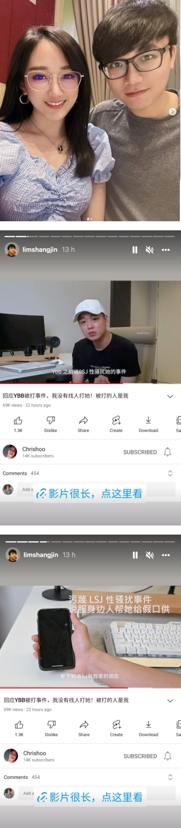 杨宝贝完整录音档流出！涉嫌给假口供、报假案、找替死鬼！ 娱乐资讯 图1张