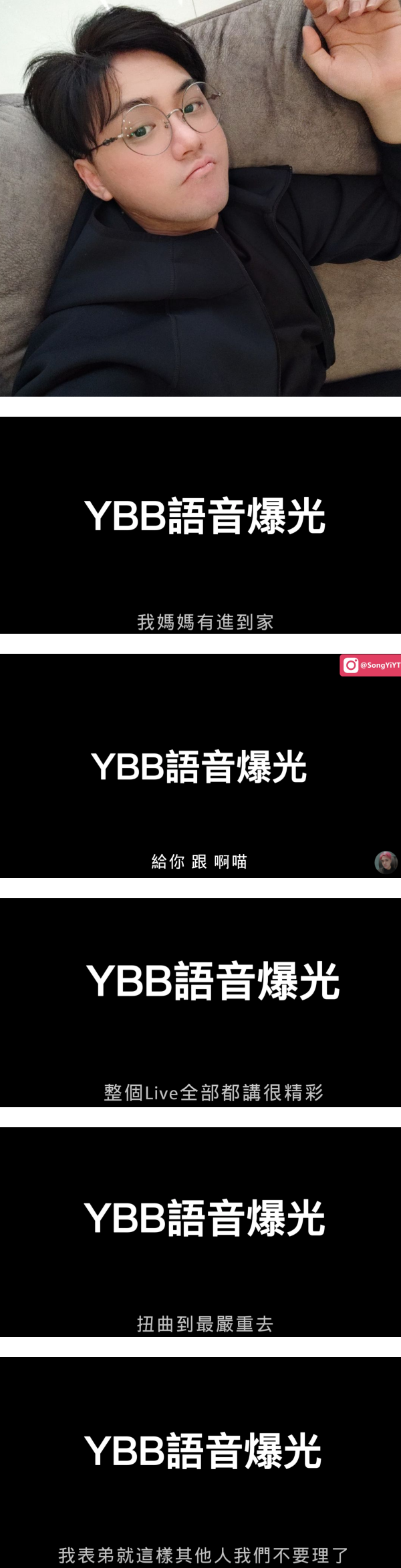 杨宝贝完整录音档流出！涉嫌给假口供、报假案、找替死鬼！ 娱乐资讯 图2张