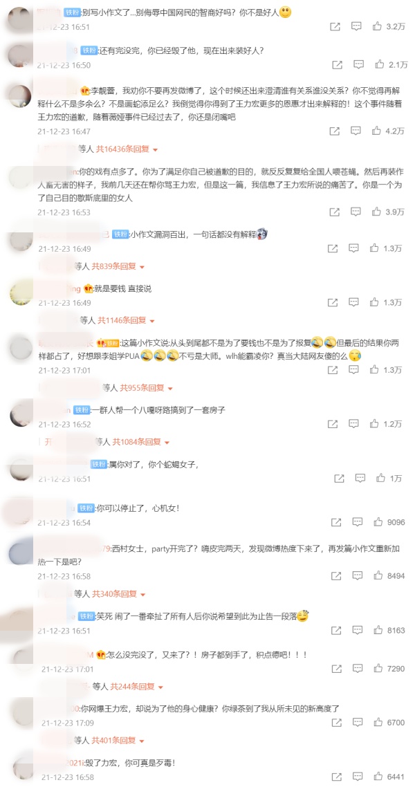 出手了！李靓蕾被35万留言骂爆 “你的戏有点多了！” 娱乐资讯 图3张