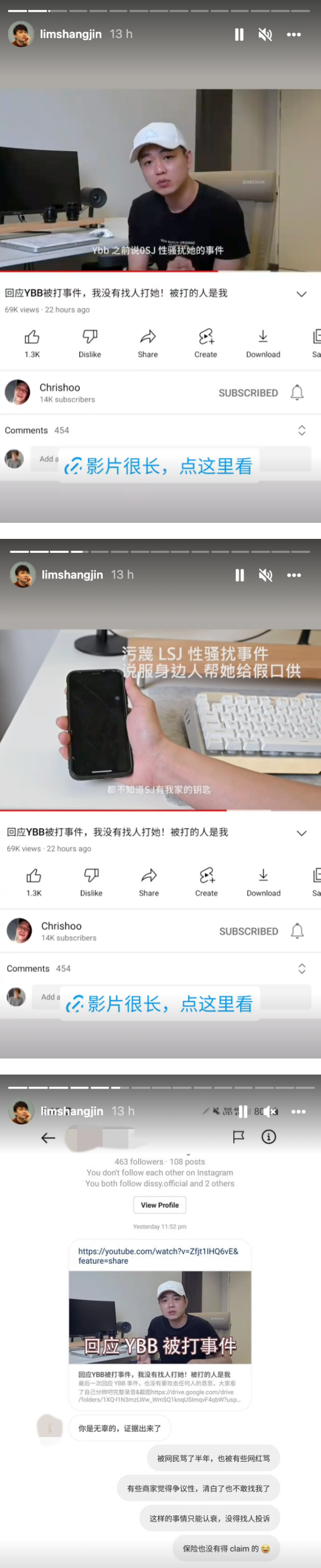 曾被污蔑性骚扰杨宝贝！林尚进感叹：没有坐牢算幸运了 娱乐资讯 图2张