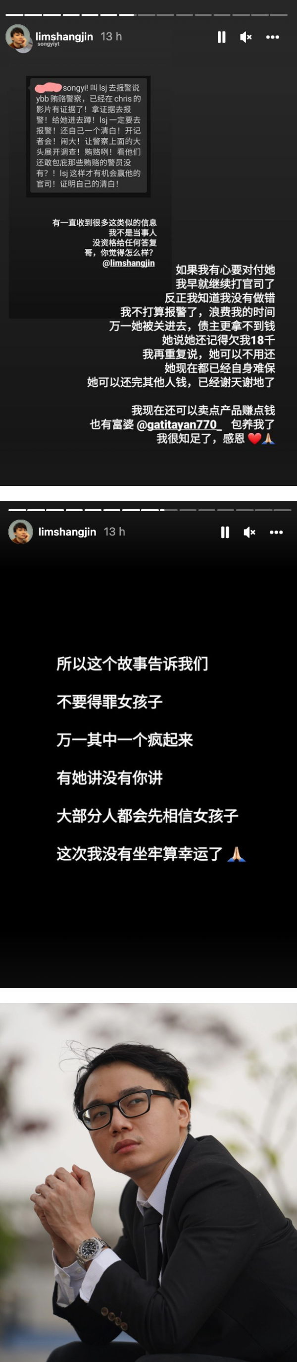 曾被污蔑性骚扰杨宝贝！林尚进感叹：没有坐牢算幸运了 娱乐资讯 图3张