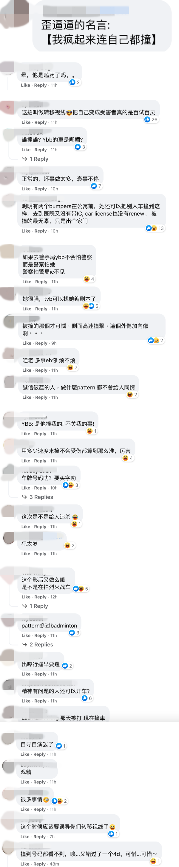 杨宝贝又出事！恐怖车祸导致车头尽毁… 现况曝光！ 娱乐资讯 图3张