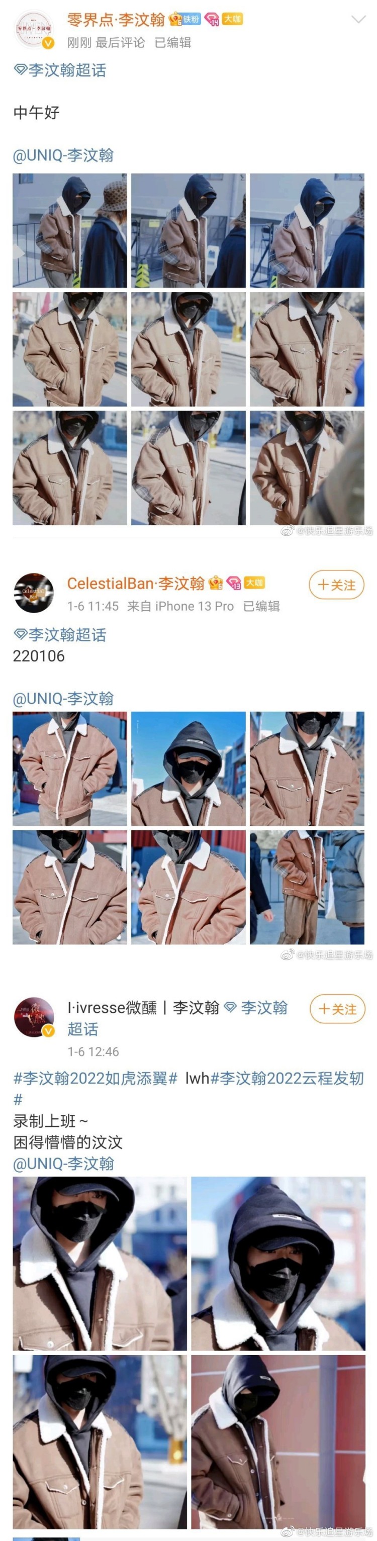 大无语事件！ 李汶翰站姐全体拍错人...他傻眼亲回：我都还没上班 娱乐资讯 图1张