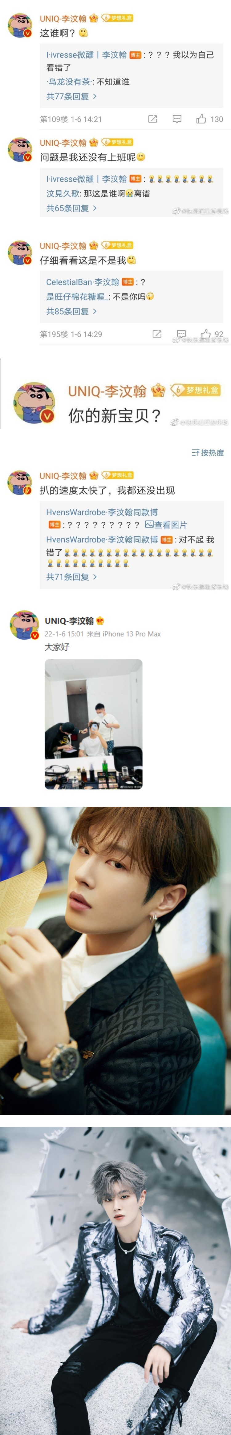 大无语事件！ 李汶翰站姐全体拍错人...他傻眼亲回：我都还没上班 娱乐资讯 图3张