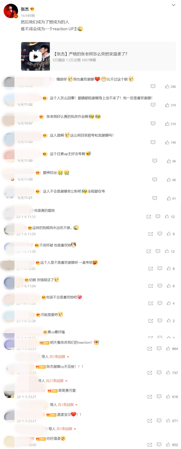 当张杰看谢娜献唱....全程都在给reaction 还给每个细节分析！ 娱乐资讯 图3张