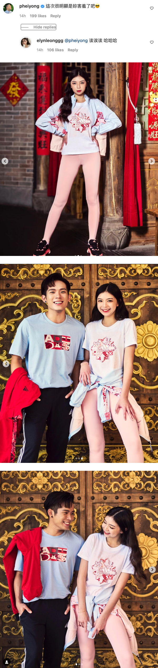 培永、Elyn Leong 二搭合作！狂撩女方：害羞了吧 娱乐资讯 图3张