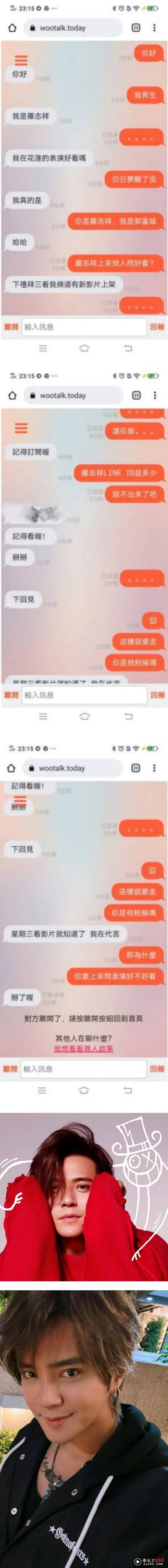 时间管理大师重出江湖？ 罗志祥被曝玩交友APP...完整对话曝光了 娱乐资讯 图2张