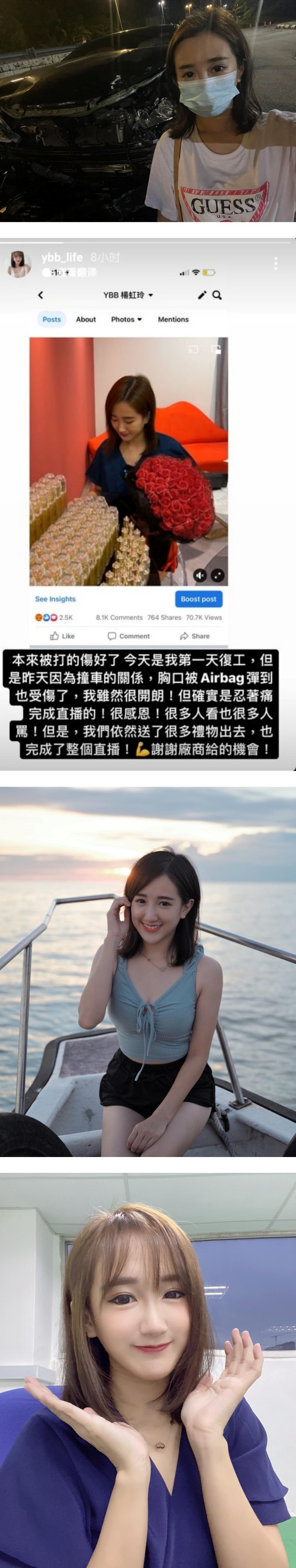 恐怖车祸被质疑是炒作！ 杨宝贝沉默一天回应了：没人会拿自己的车和命来盖新闻 娱乐资讯 图2张