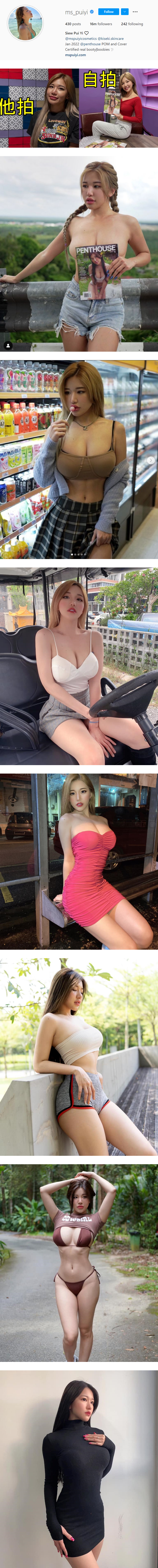 23岁Pui Yi一脱成名！ 4年前的她曾走甜美邻家风...裸照外泄意外走上人生巅峰 娱乐资讯 图3张