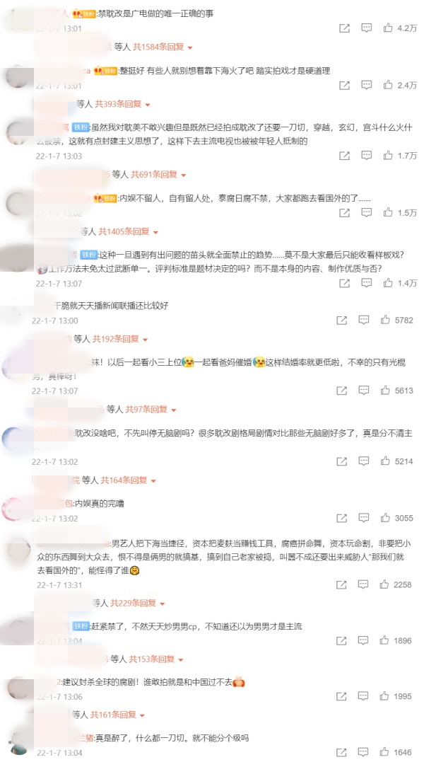 选秀节目彻底GG了！广电局全面喊停偶像养成综艺、耽改剧 娱乐资讯 图3张