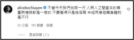 《比悲伤》女星疑遭性骚扰！控诉男粉“不断用手指滑动” 娱乐资讯 图3张