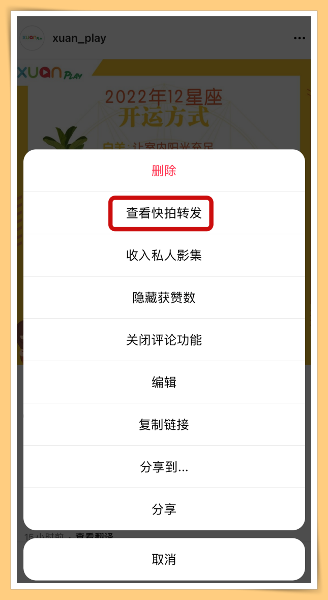Tips I 好奇有没有人转发你的贴？4个步骤查看谁转发你的IG贴文！ 更多热点 图3张