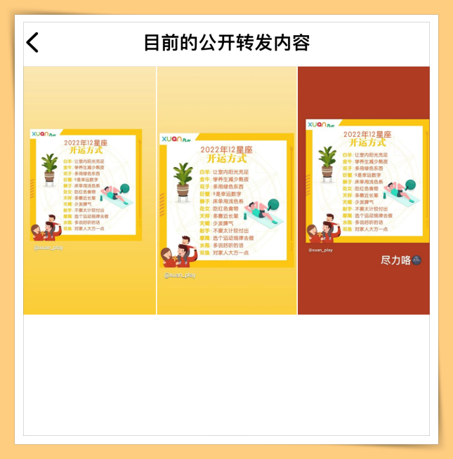 Tips I 好奇有没有人转发你的贴？4个步骤查看谁转发你的IG贴文！ 更多热点 图4张