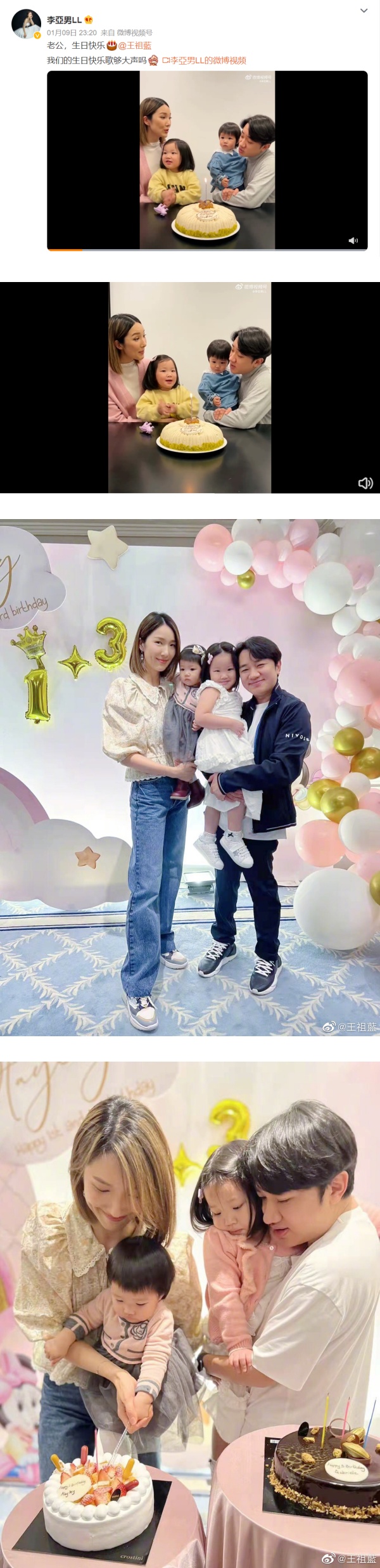 王祖蓝42岁生日！爱女高八度奶音飙歌 像卡通人物一样 娱乐资讯 图1张
