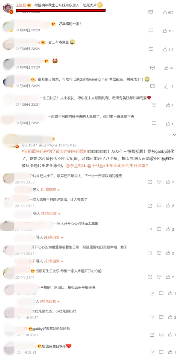 王祖蓝42岁生日！爱女高八度奶音飙歌 像卡通人物一样 娱乐资讯 图3张