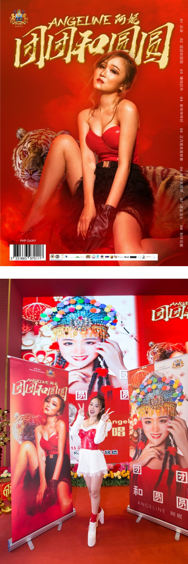 Angeline阿妮发片遇“2件大事” 怕失去话题点：想过调整上线时间 娱乐资讯 图1张