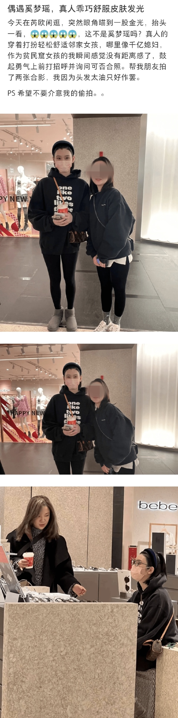 奚梦瑶产二胎后被偶遇！看她那双腿吓坏了 娱乐资讯 图1张
