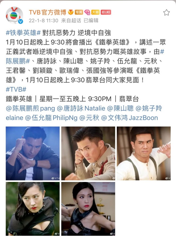 上月宣布离巢...《铁拳英雄》王君馨剧照+名字双消失 网心疼：要不要这幺小气 娱乐资讯 图1张