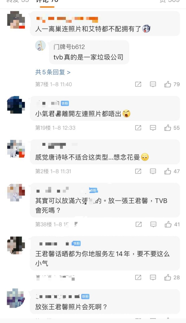 上月宣布离巢...《铁拳英雄》王君馨剧照+名字双消失 网心疼：要不要这幺小气 娱乐资讯 图2张