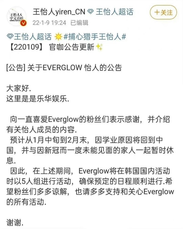 没和韩籍成员一起行大礼掀热议！王怡人确认“暂回马来西亚”... 娱乐资讯 图1张