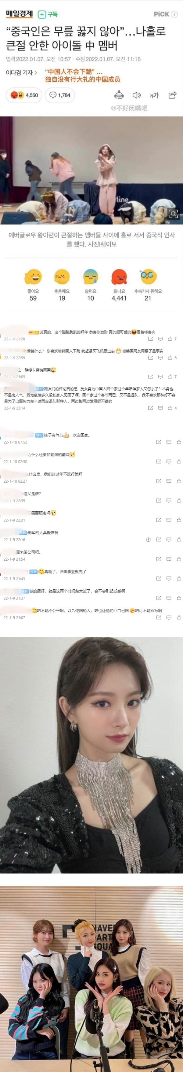 没和韩籍成员一起行大礼掀热议！王怡人确认“暂回马来西亚”... 娱乐资讯 图3张